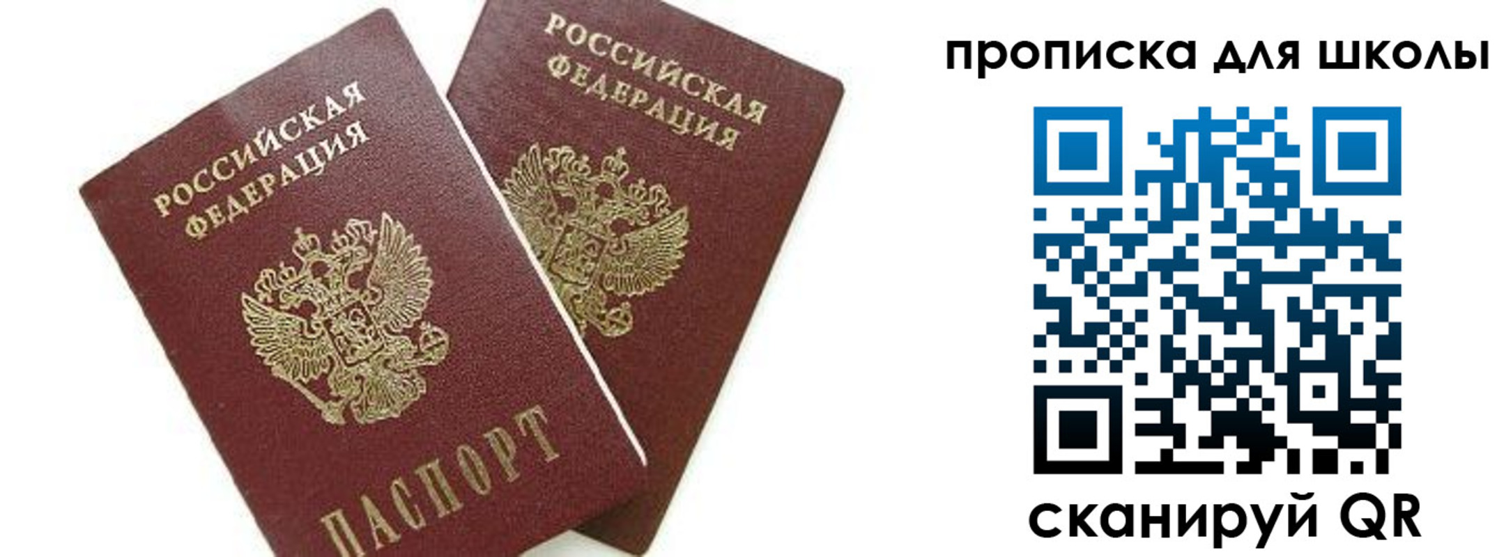 прописка для кредита в Костромской области