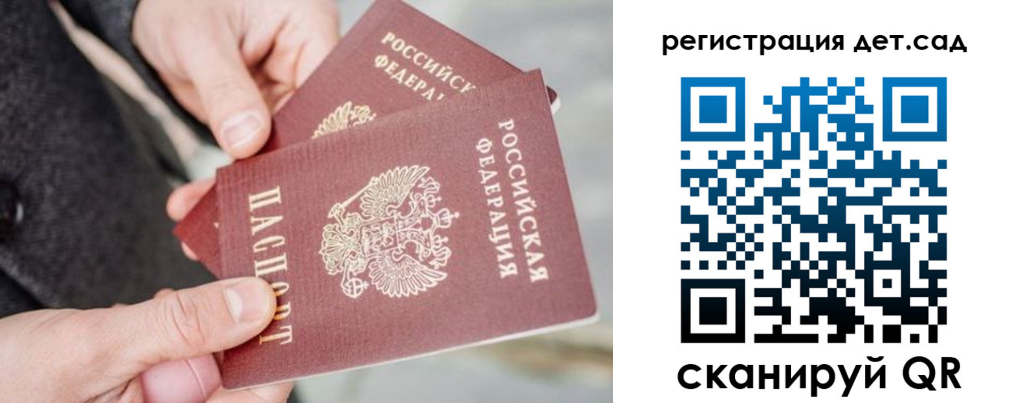 регистрация для школы в Костромской области