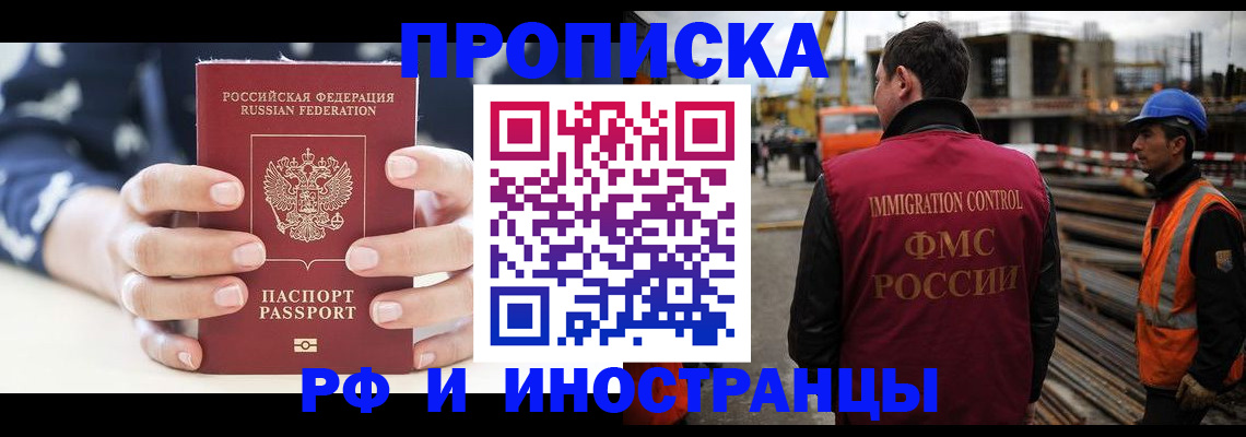 временная регистрация 2025 в Костромской области