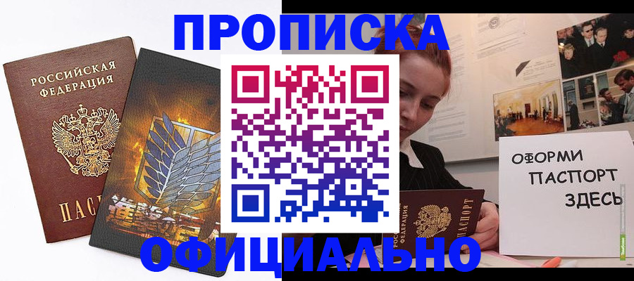 временная регистрация законно в Костромской области