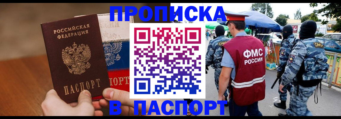 временная регистрация недорого в Костромской области