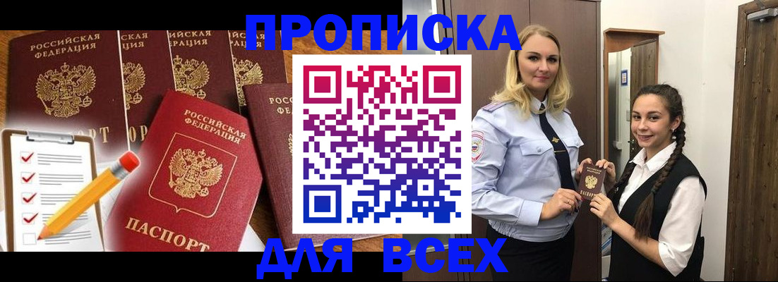 временная регистрация в Костромской области